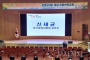 f_보도자료(아산교육지원청, 2025년 어린이통학버스 운영교(원) 교통안전교육 성료)1.jpg