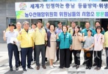 충남도의회 농수해위,  수의사 인력난 해결방안 모색 요구