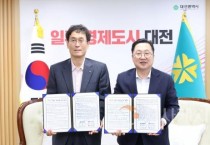 대전시, 고속도로 통행료 20% 지원