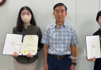 대전자치경찰위원회, ‘시민 아이디어 공모전’ 시상