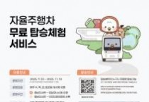 충남도, 자율주행차 탑승체험 시승식 가져