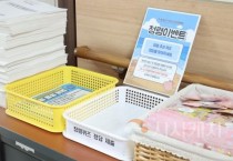 아산교육지원청, 행정실장 연수 연계 ‘청렴 이벤트’ 실시