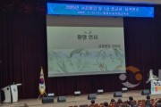 f_도전과 열정! ‘2025 교감･원감 및 1급 정교사 자격 연수’운영1.jpg