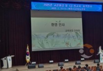 세종시교육청,  교감･원감 및 1급 정교사 자격 연수’운영