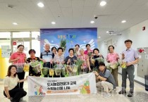 세종농업기술센터 교육생, 복지관에 농산물 기탁