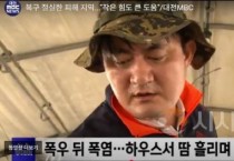 아산문화재단, 수해 복구 현장 힘 보태