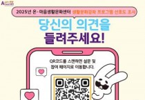 아산문화재단 온생활문화센터 자동문 파손 긴급조치…운영 정상 유지