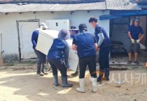 충남도의회 농수해위‧사무처 수해 마을 복구지원