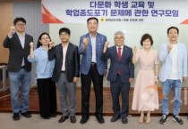 충남도의회, ‘한국형 통신제 고등학교’ 도입 논의