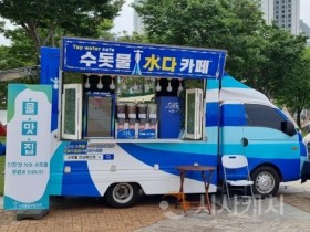 f_수돗물 카페차량(상하수도사업소).jpg