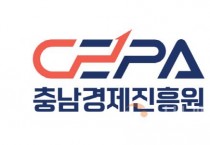 충남경제진흥원, 100억 원 규모 베이밸리 자금 신설