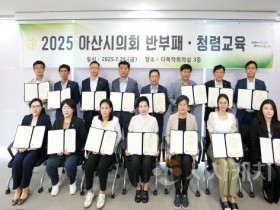 f_사진_아산시의원 청렴교육 단체사진.jpg