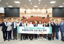 아산시의회, 집중호우 피해에 따른 특별재난지역 지정 강력 촉구