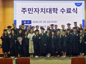 f_250725_보도자료(백석대 평생교육원, ‘2025년 주민자치대학’ 수료식 성료)_사진.jpg