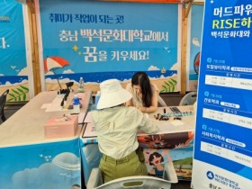 f_250725_보도자료(백석문화대, 보령머드축제서 직업교육·평생학습 체험 부스 운영)_사진.jpg