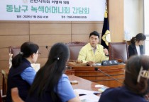 이병하 천안시의원, 동남구 녹색어머니회와 스쿨존 개선 간담회