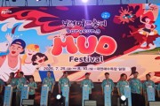 [크기변환]사본 -[포맷변환]보령머드축제_개막식_(1).jpg