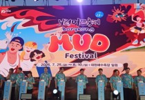충남도, 세계인의 여름 축제 개막