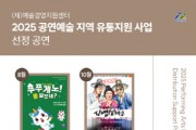 [크기변환][크기변환]11. 아산시, ‘공연예술 지역유통 지원 사업’ 8월부터 본격 추진.jpg