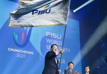 [크기변환]&quot;2027 하계 유니버시아드대회, 충청에서 만나요”(수시보도)1.jpg