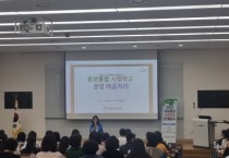 충남교육청, 유보통합 시범학교 운영 배움자리 시행