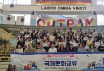 세종시교육청, 국제문화교류 현장체험학습 성료