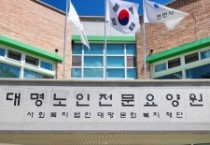 신순옥 충남도의원, 수해 피해 대명노인전문요양원 안전 살펴