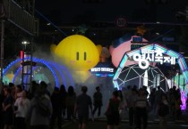 꿈돌이와 대전 여행, 대전행 관광열차 시동