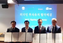 천안시, 프랑스서 글로벌기업 2개사와 830억 투자협약