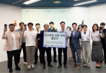 순천향대, ‘SCH 탄소중립활성화지원센터’ 출범