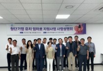 세종시, 관내 기업과 첨단기업 유치 나선다