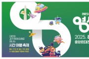 [크기변환]2025대전0시축제.jpg