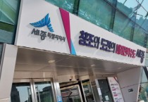 소비쿠폰 신청, 세종시,가 찾아간다