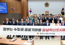 이상근 의원 “충남혁신도시 지정 5년간 이전 전무…공공기관 이전 국정과제 반영해야”