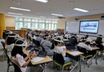 세종시 자치경찰위원회, 관내 초등학생 교육 성료