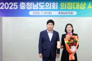 [크기변환]사본 -2025 충청남도의회 _의정대상_(신순옥 의원).jpg