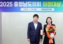 신순옥 충남도의원, 성실한 의정활동 귀감 ‘2025 의정대상’