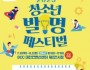 f_3. 대전시&quot;2025 청소년 발명 페스티벌 7월 31일 개막”.jpg