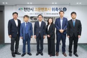 f_예산법무과(고문변호사 위촉).jpg