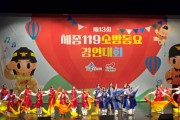 f_119소방동요대회 개최(세종소방본부).jpg