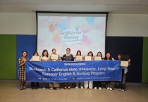 백석대 간호학과, 미국 캘리포니아주립대 연수 ‘성료’