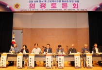 충남도의회, 근대 서해 통상‧선교역사 관광자원화 모색