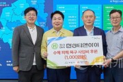 [크기변환]사본 -2. 아산시, ㈜한성티앤아이에서 수해복구 위해 1,000만 원 후원 받아 (2) (1).jpg