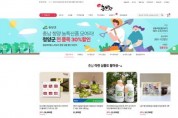 [크기변환][사진] 25.08.01. 충남 농사랑 청양군의 날 최대 30% 할인 기획전 개최.jpg