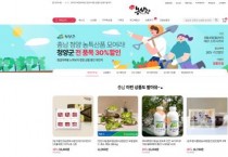 [크기변환][사진] 25.08.01. 충남 농사랑 청양군의 날 최대 30% 할인 기획전 개최.jpg