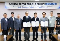 순천향대 구미전자정보기술원·구미병원과 ‘AI 의료융합 산업 생태계’ 조성‘ 협약