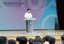 [크기변환]사본 -세종시교육청  8월 소통·공감의 날 행사개최2.jpg