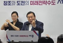 최민호 세종시장, “해수부 이전 반대…대통령에 직접 이유 전달”