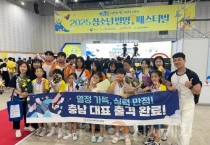 충남교육청, 대한민국학생창의력챔피언대회 충남 최고 성과!
