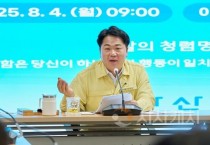 오세현 아산시장 “가용 자원 총동원, 중앙 연결고리 강화해야”